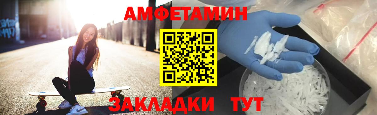 Amphetamine Premium  Amphetamine  Саратов  Amphetamine  Вход с VPN 