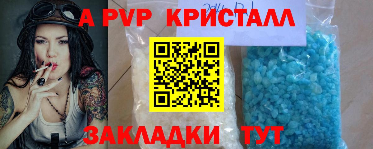 Саратов  Alpha-PVP мука  A PVP крисы CK  Вход с VPN 