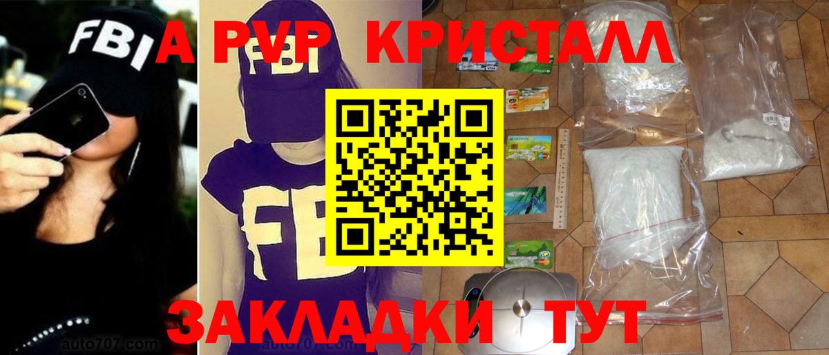 Alfa_PVP Соль Саратов