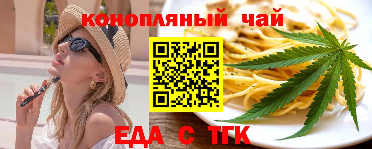 Саратов  Еда ТГК марихуана  Вход с VPN 