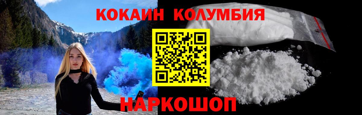 COCAIN FishScale  Cocaine Перу  Саратов  Кокаин  Вход с VPN 