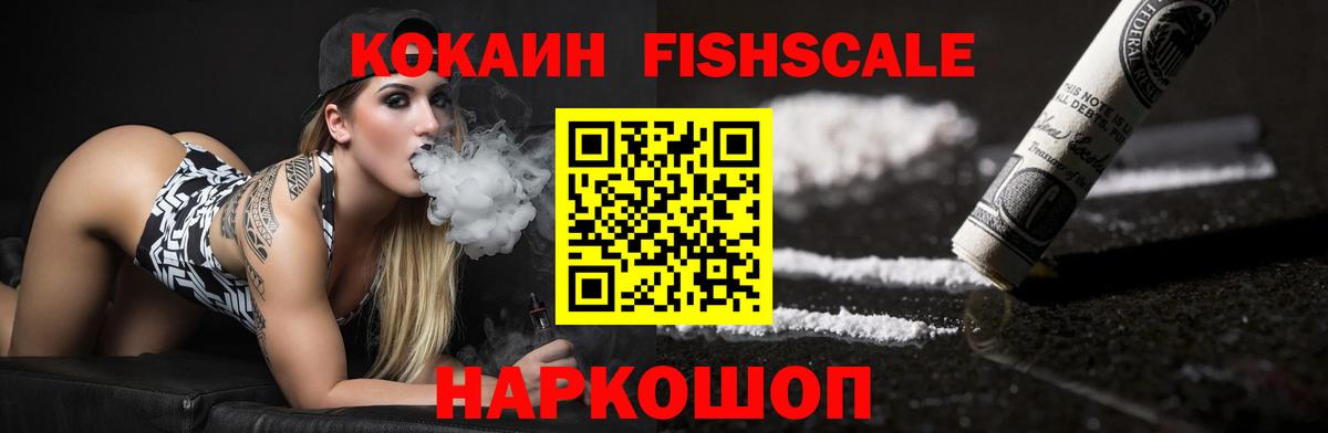 Cocaine 97% Саратов