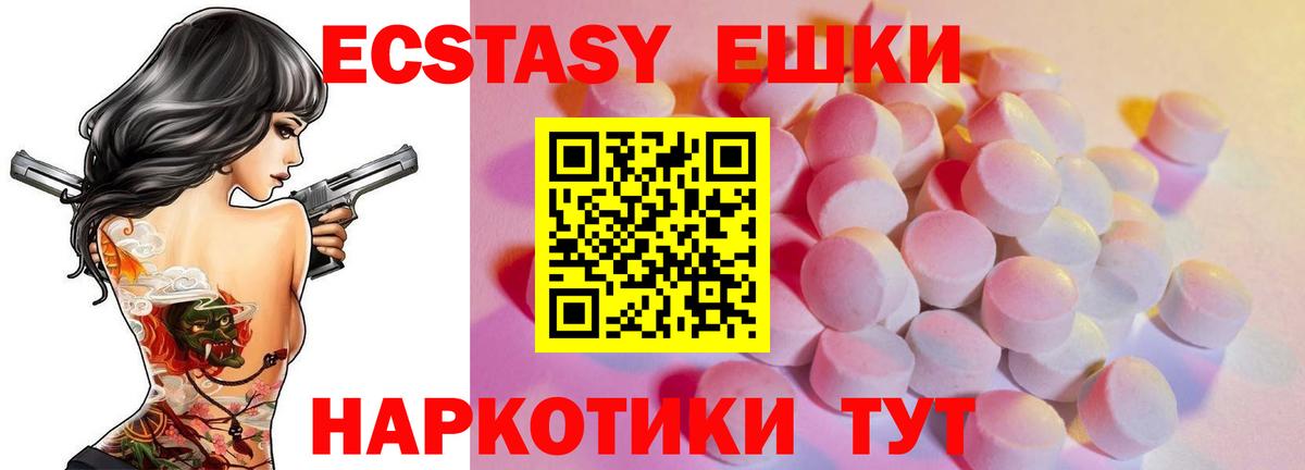 даркнет сайт  блэк спрут зеркало  Ecstasy  Вход с VPN  Саратов  Экстази XTC  Ecstasy 280мг 