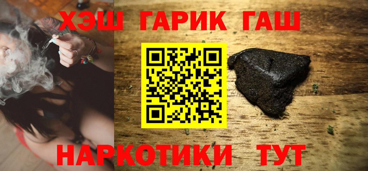 Саратов  ГАШ убойный  магазин    Вход с VPN 