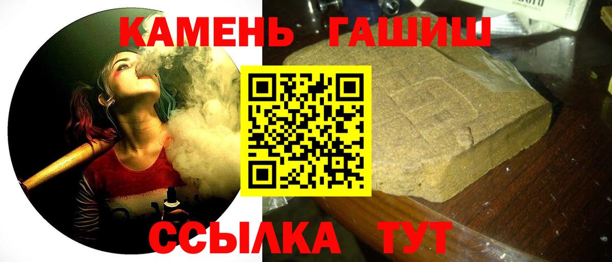 ГАШИШ Cannabis Саратов