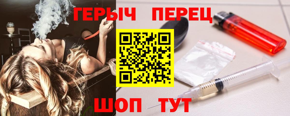Героин герыч Саратов