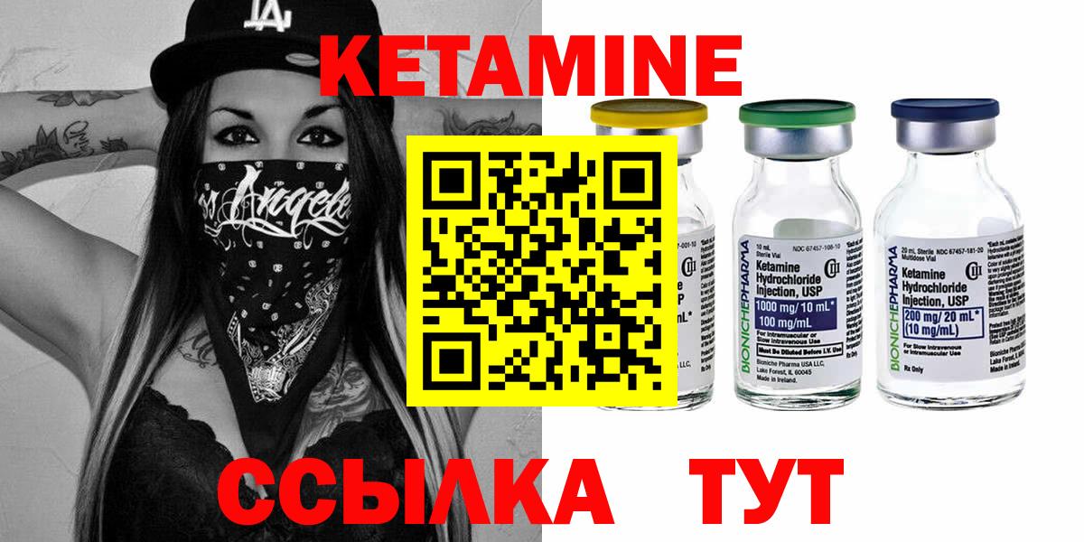 Кетамин ketamine  сайты даркнета какой сайт  Саратов  КЕТАМИН ketamine  Вход с VPN 