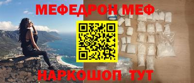 мефедрон VHQ Пугачёв