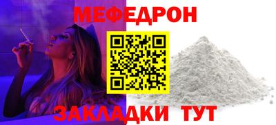 мефедрон VHQ Пугачёв