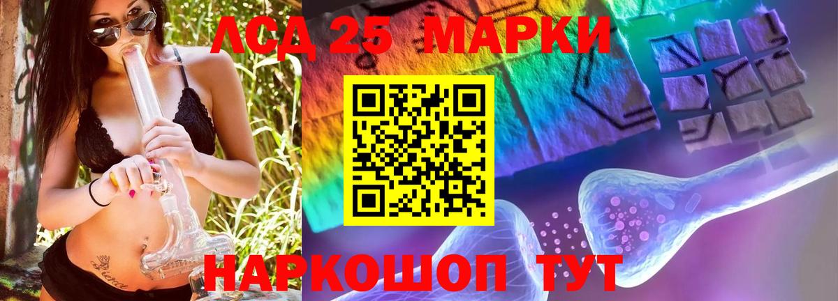 LSD-25 экстази ecstasy Саратов
