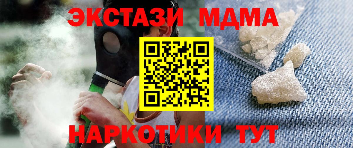 MDMA crystal Саратов