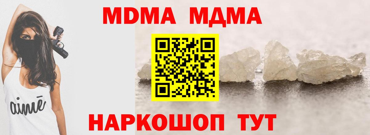 МДМА Molly  MDMA  Саратов  Вход с VPN  МДМА VHQ 