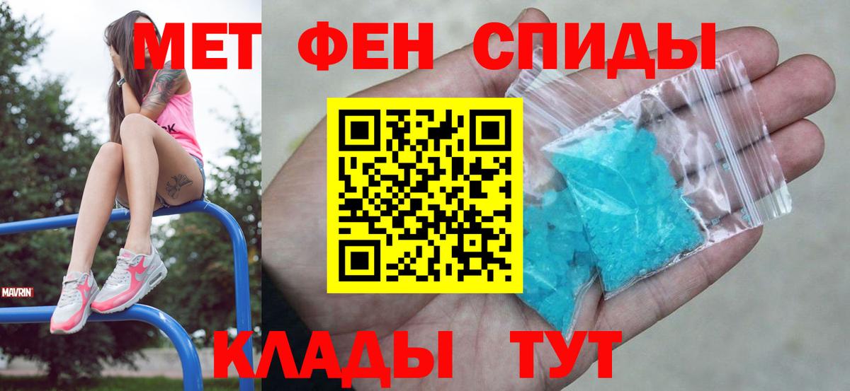 Метамфетамин пудра  Метамфетамин пудра  Первитин  Вход с VPN  Саратов 