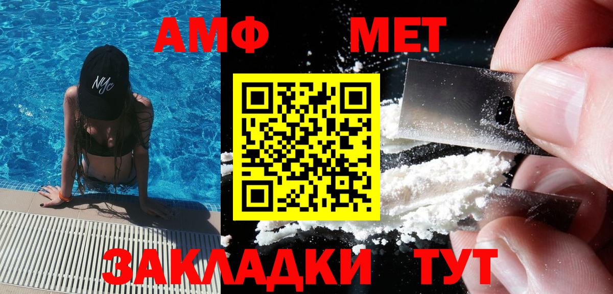 Метамфетамин кристалл Саратов