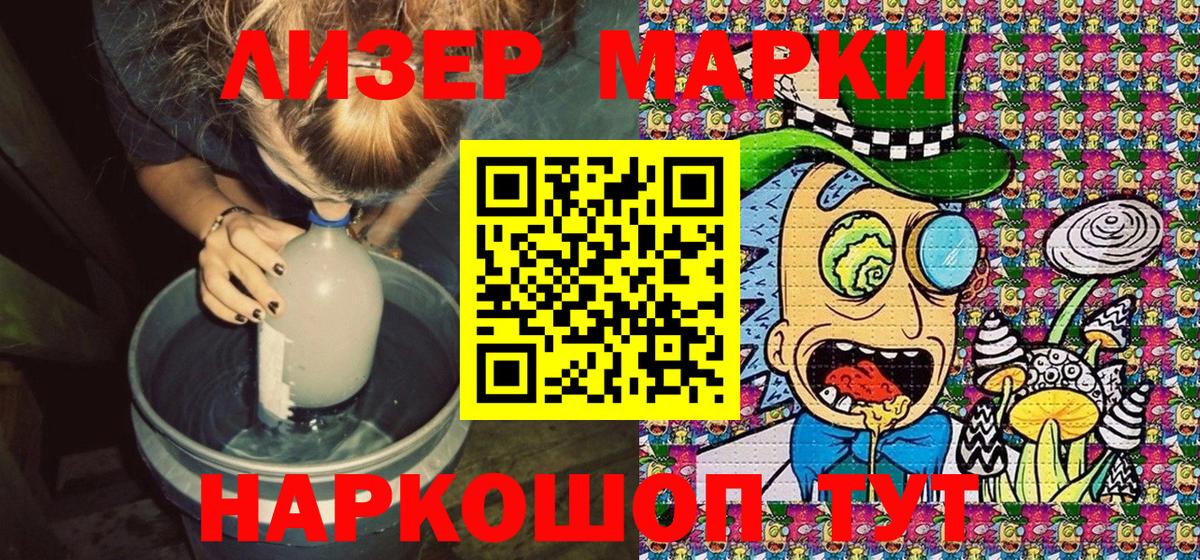 Марки 25I-NBOMe 1,5мг  Вход с VPN  Марки NBOMe  Саратов  Марки 25I-NBOMe 1,5мг 