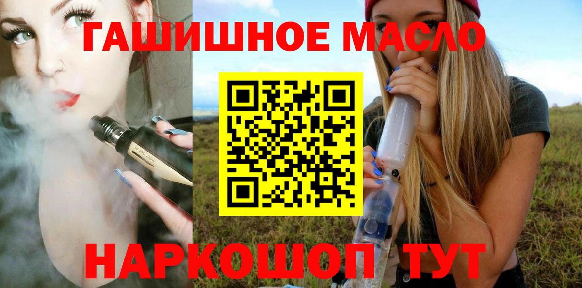 наркошоп  Вход с VPN  Саратов  Дистиллят ТГК жижа  ТГК концентрат 