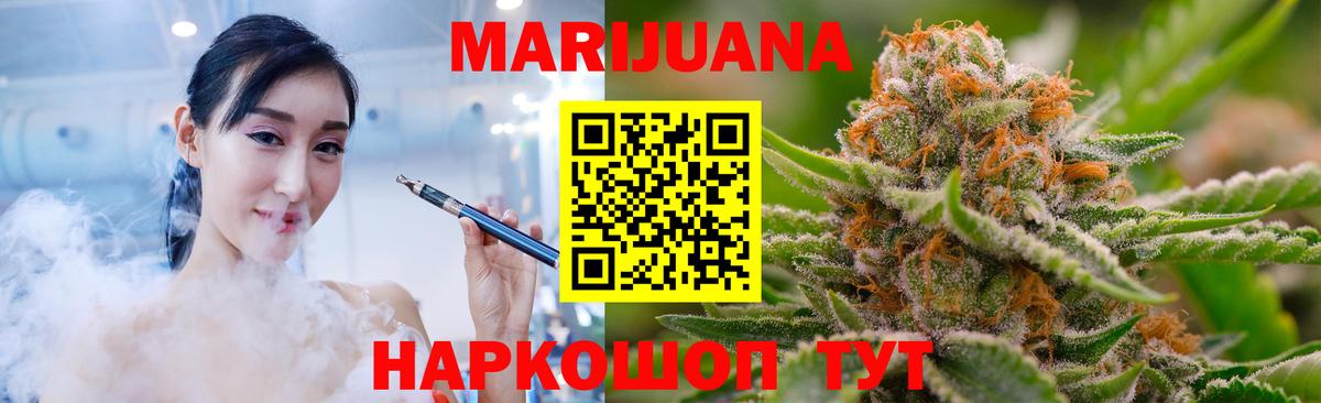 Марихуана Ganja Саратов
